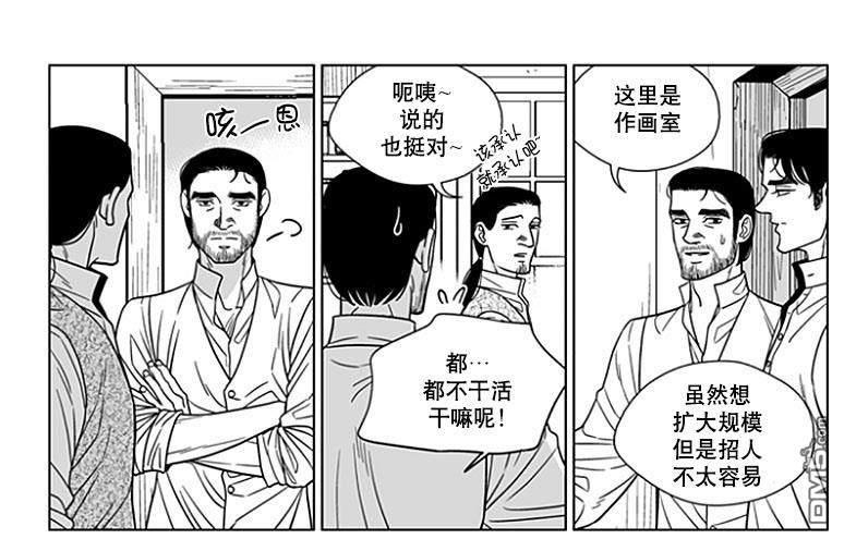 代理画家[耽美]韩漫全集-第68话无删减无遮挡章节图片 