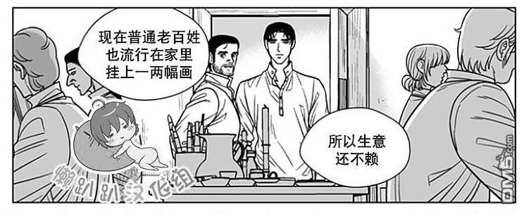 代理画家[耽美]韩漫全集-第68话无删减无遮挡章节图片 