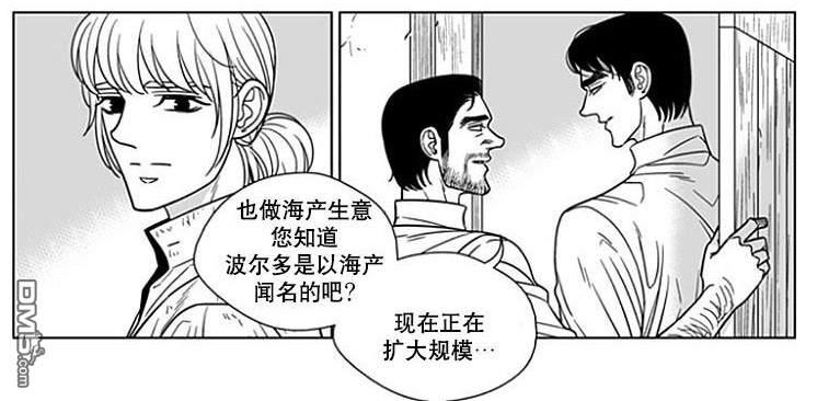 代理画家[耽美]韩漫全集-第68话无删减无遮挡章节图片 