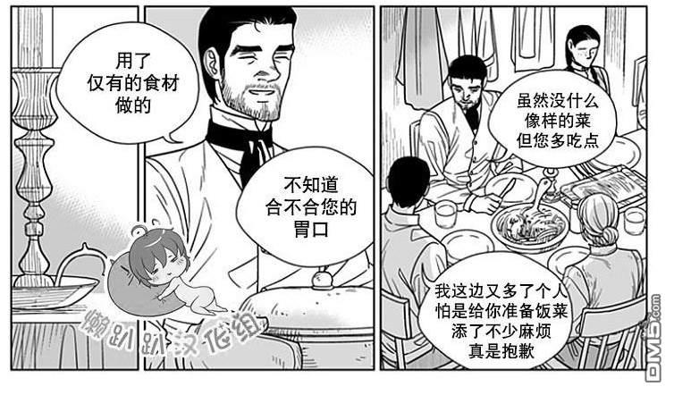 代理画家[耽美]韩漫全集-第68话无删减无遮挡章节图片 