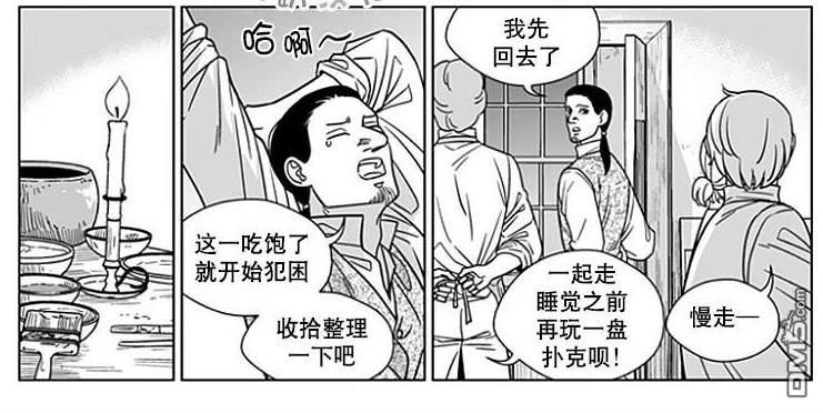 代理画家[耽美]韩漫全集-第68话无删减无遮挡章节图片 