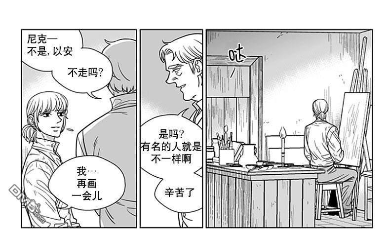 代理画家[耽美]韩漫全集-第68话无删减无遮挡章节图片 