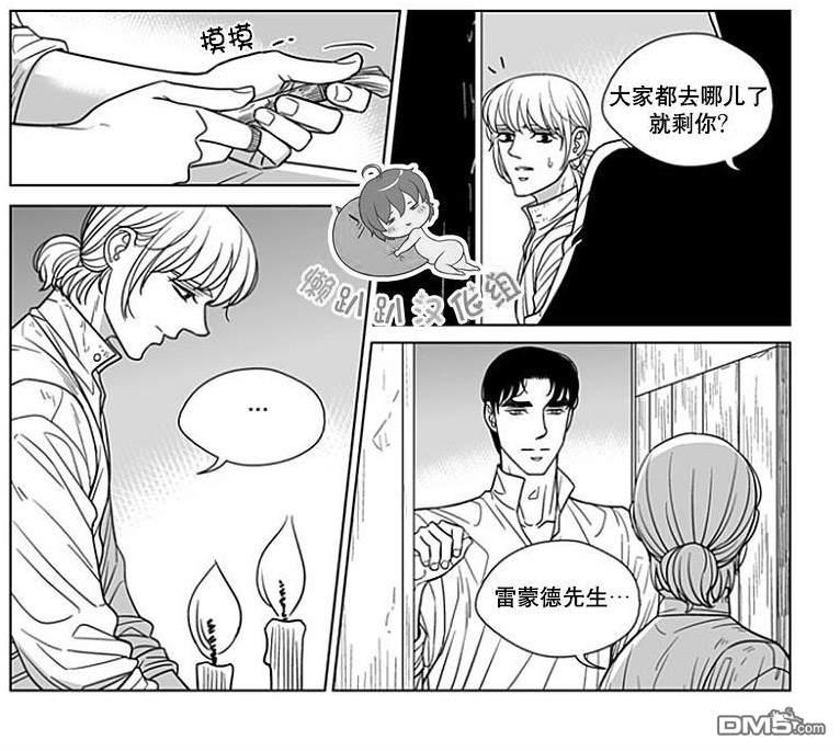 代理画家[耽美]韩漫全集-第68话无删减无遮挡章节图片 