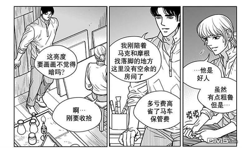 代理画家[耽美]韩漫全集-第68话无删减无遮挡章节图片 