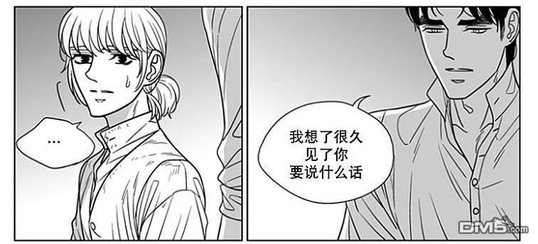 代理画家[耽美]韩漫全集-第68话无删减无遮挡章节图片 