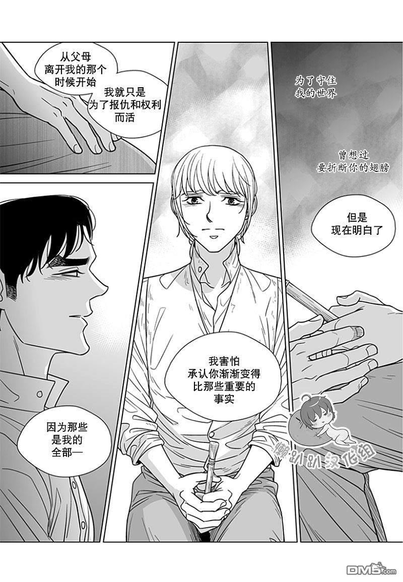 代理画家[耽美]韩漫全集-第68话无删减无遮挡章节图片 