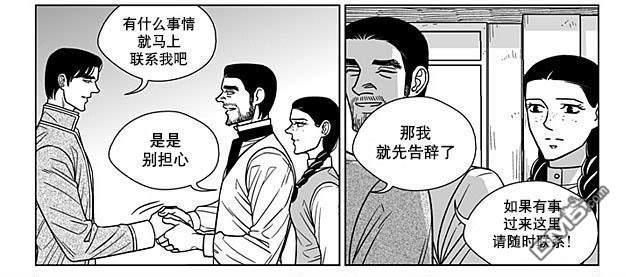 代理画家[耽美]韩漫全集-第69话无删减无遮挡章节图片 