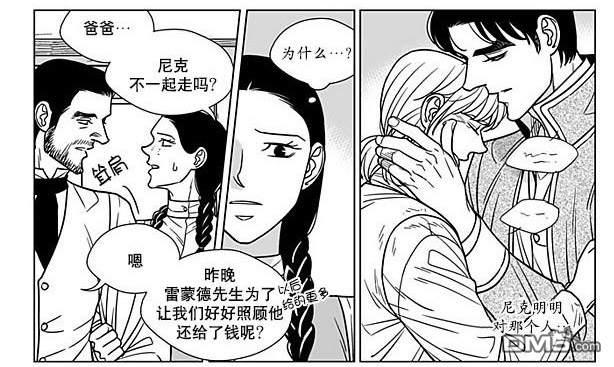 代理画家[耽美]韩漫全集-第69话无删减无遮挡章节图片 