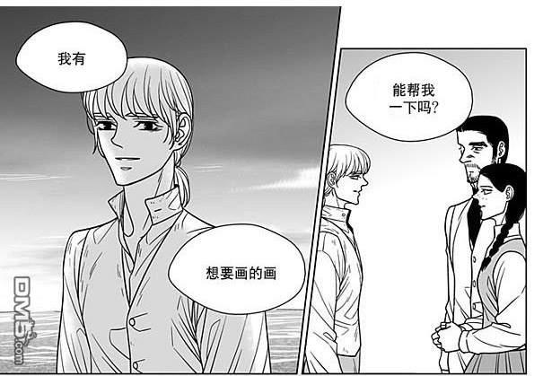 代理画家[耽美]韩漫全集-第69话无删减无遮挡章节图片 