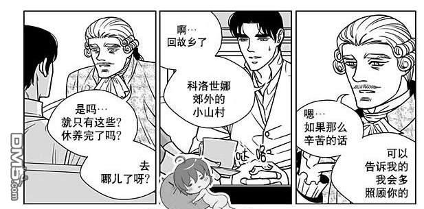 代理画家[耽美]韩漫全集-第69话无删减无遮挡章节图片 