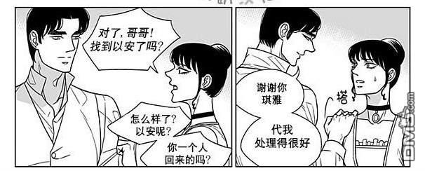 代理画家[耽美]韩漫全集-第69话无删减无遮挡章节图片 