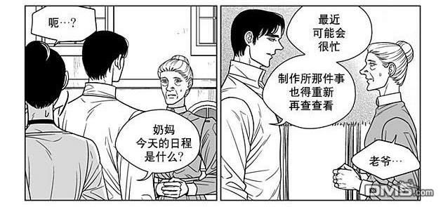 代理画家[耽美]韩漫全集-第69话无删减无遮挡章节图片 