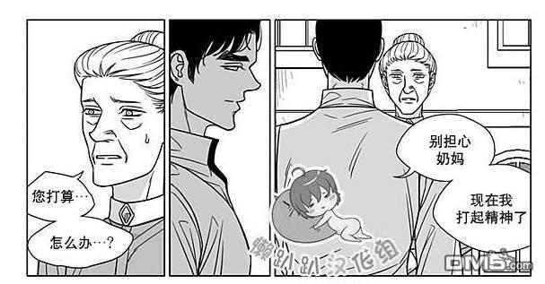 代理画家[耽美]韩漫全集-第69话无删减无遮挡章节图片 