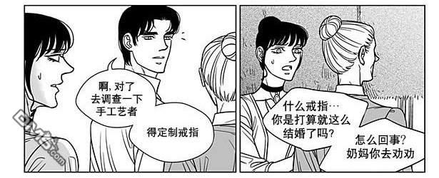 代理画家[耽美]韩漫全集-第69话无删减无遮挡章节图片 