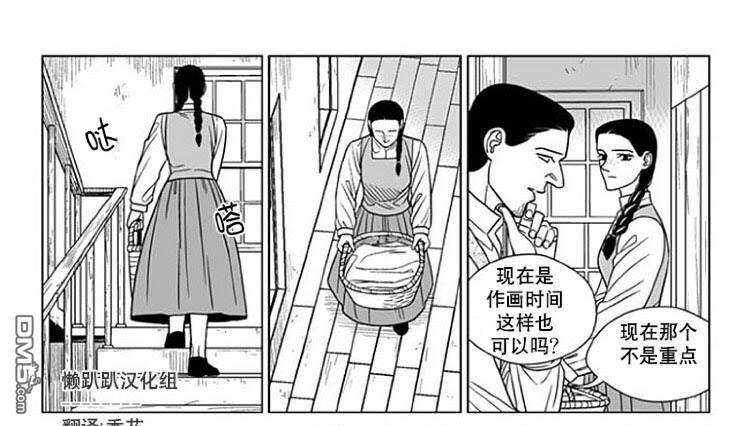 代理画家[耽美]韩漫全集-第70话无删减无遮挡章节图片 