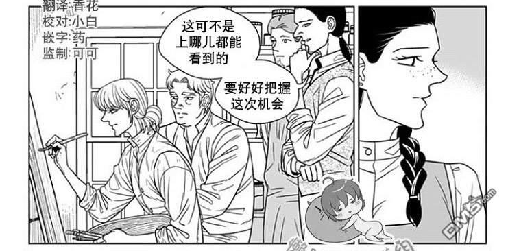 代理画家[耽美]韩漫全集-第70话无删减无遮挡章节图片 