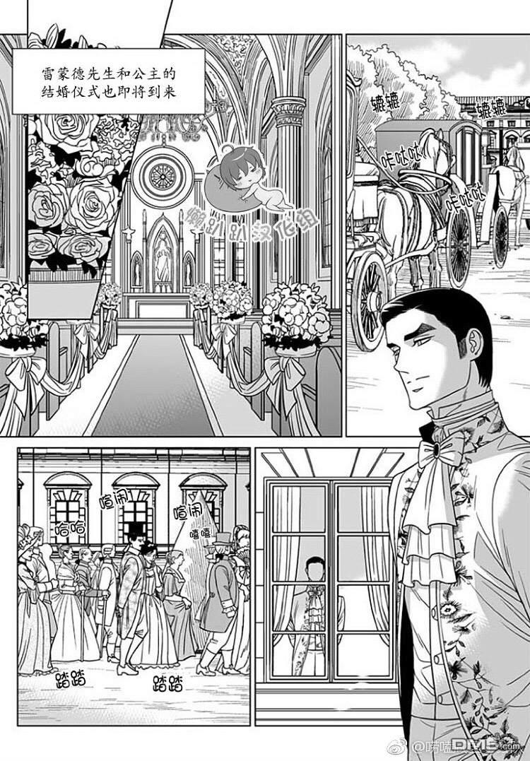 代理画家[耽美]韩漫全集-第70话无删减无遮挡章节图片 