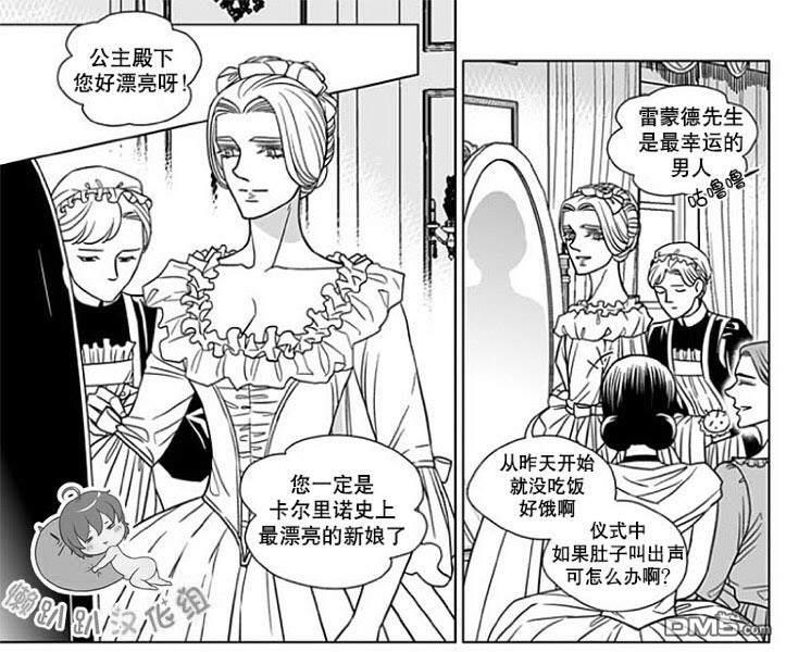 代理画家[耽美]韩漫全集-第70话无删减无遮挡章节图片 