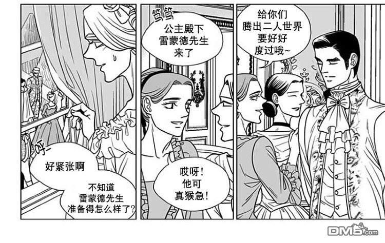 代理画家[耽美]韩漫全集-第70话无删减无遮挡章节图片 