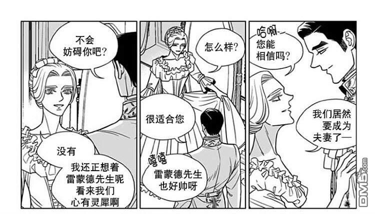 代理画家[耽美]韩漫全集-第70话无删减无遮挡章节图片 