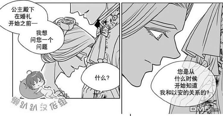 代理画家[耽美]韩漫全集-第70话无删减无遮挡章节图片 