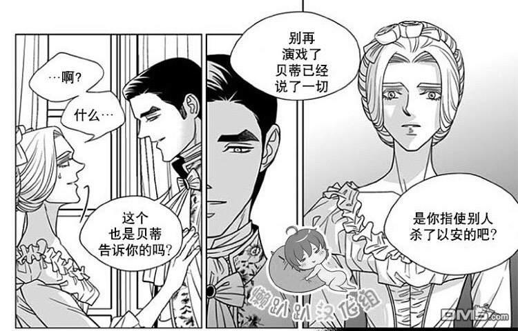 代理画家[耽美]韩漫全集-第70话无删减无遮挡章节图片 