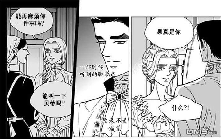 代理画家[耽美]韩漫全集-第70话无删减无遮挡章节图片 