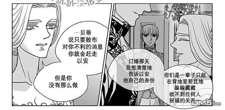 代理画家[耽美]韩漫全集-第70话无删减无遮挡章节图片 