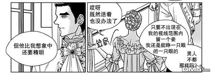 代理画家[耽美]韩漫全集-第70话无删减无遮挡章节图片 