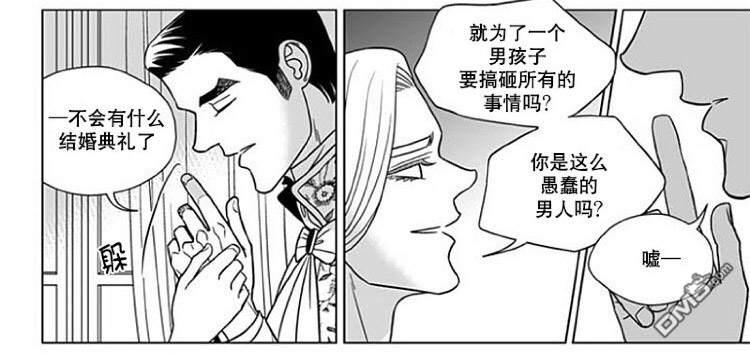 代理画家[耽美]韩漫全集-第70话无删减无遮挡章节图片 