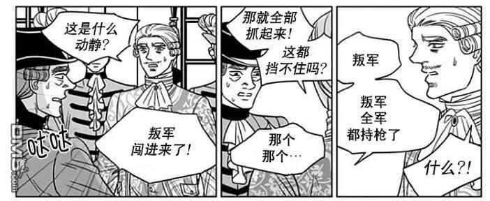 代理画家[耽美]韩漫全集-第70话无删减无遮挡章节图片 