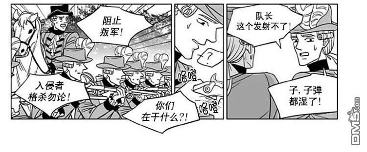 代理画家[耽美]韩漫全集-第70话无删减无遮挡章节图片 