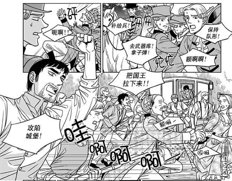 代理画家[耽美]韩漫全集-第70话无删减无遮挡章节图片 