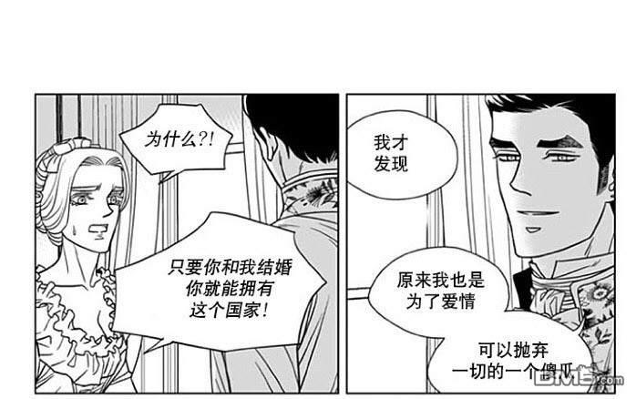 代理画家[耽美]韩漫全集-第70话无删减无遮挡章节图片 