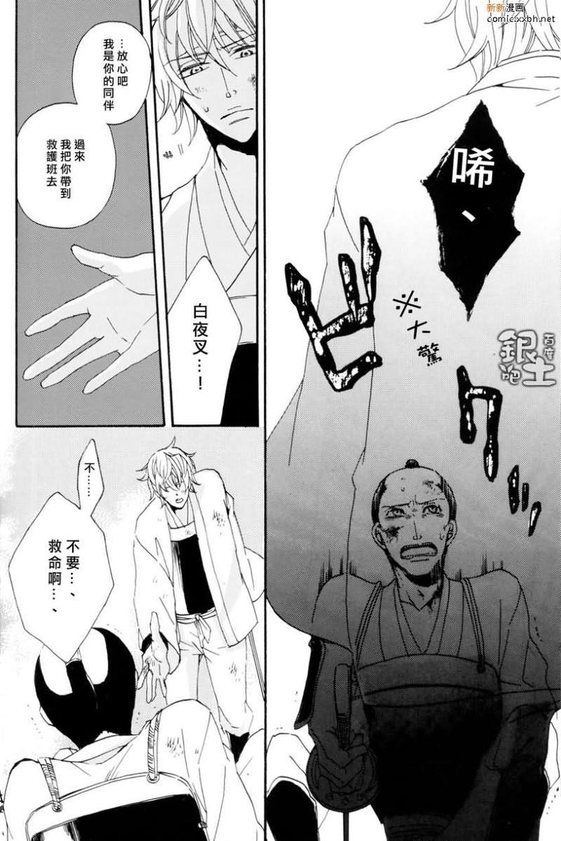 会许愿也是一种爱[耽美]韩漫全集-第1话无删减无遮挡章节图片 