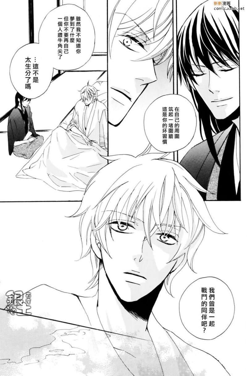 会许愿也是一种爱[耽美]韩漫全集-第1话无删减无遮挡章节图片 
