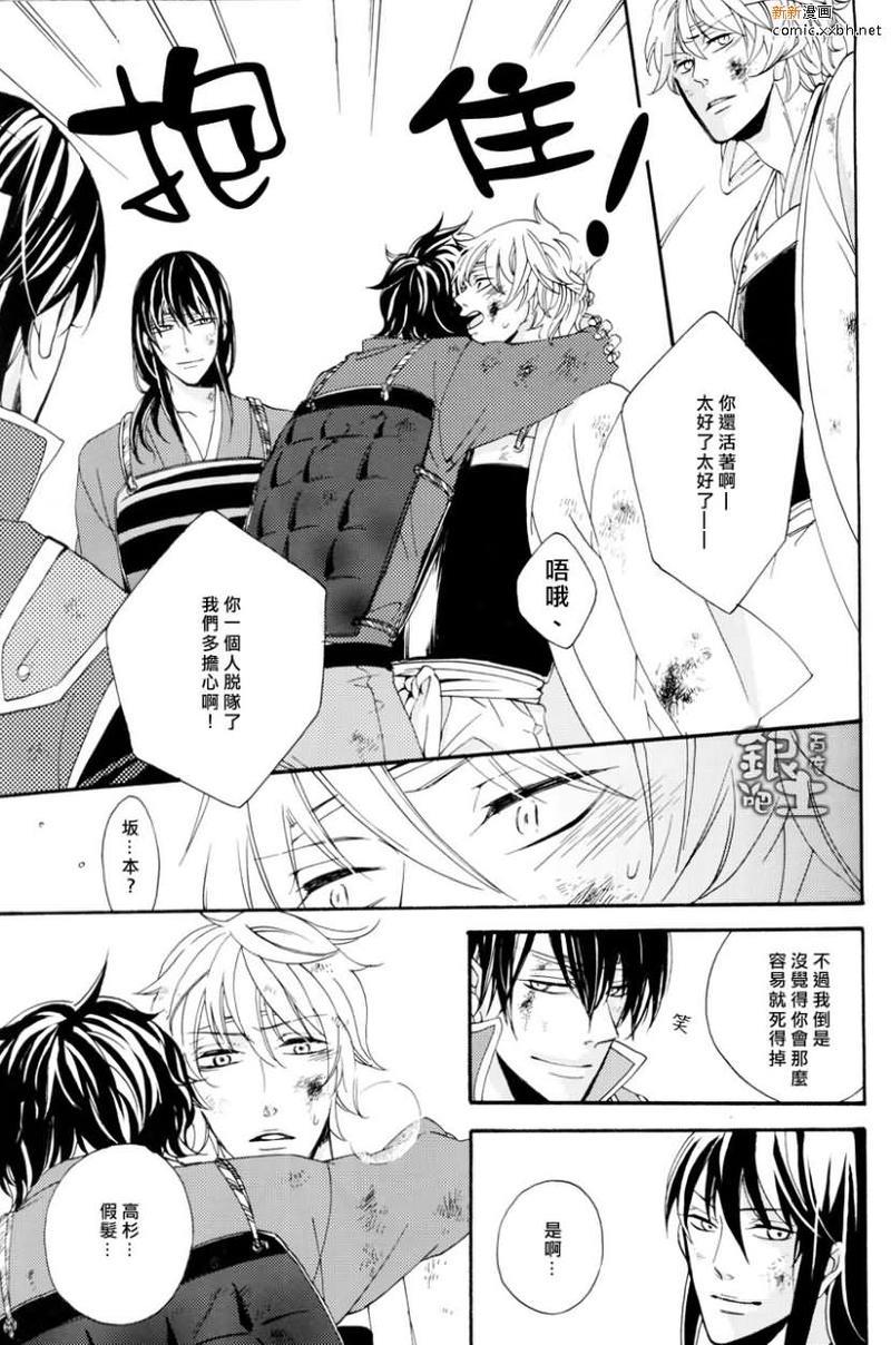 会许愿也是一种爱[耽美]韩漫全集-第1话无删减无遮挡章节图片 