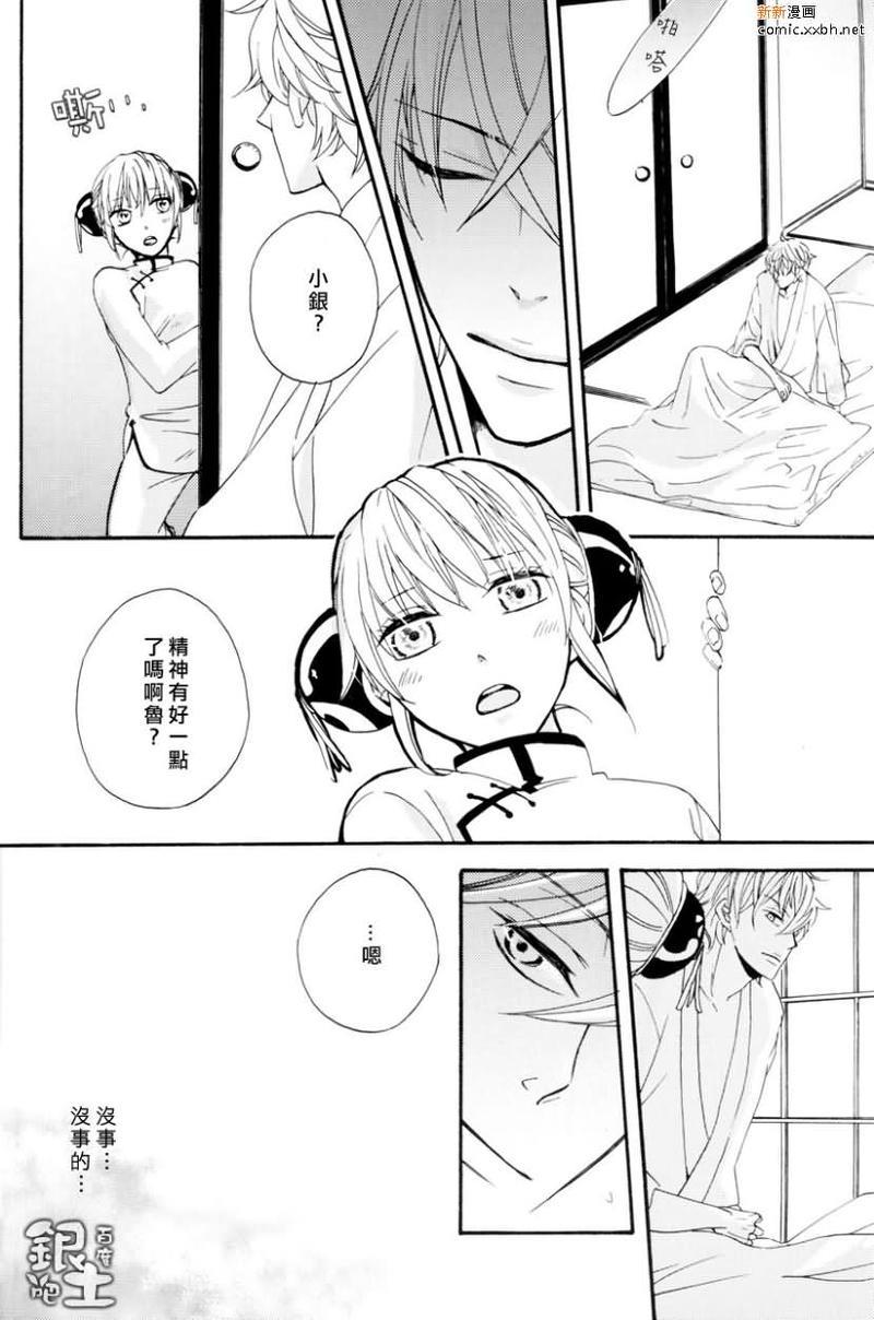 会许愿也是一种爱[耽美]韩漫全集-第1话无删减无遮挡章节图片 