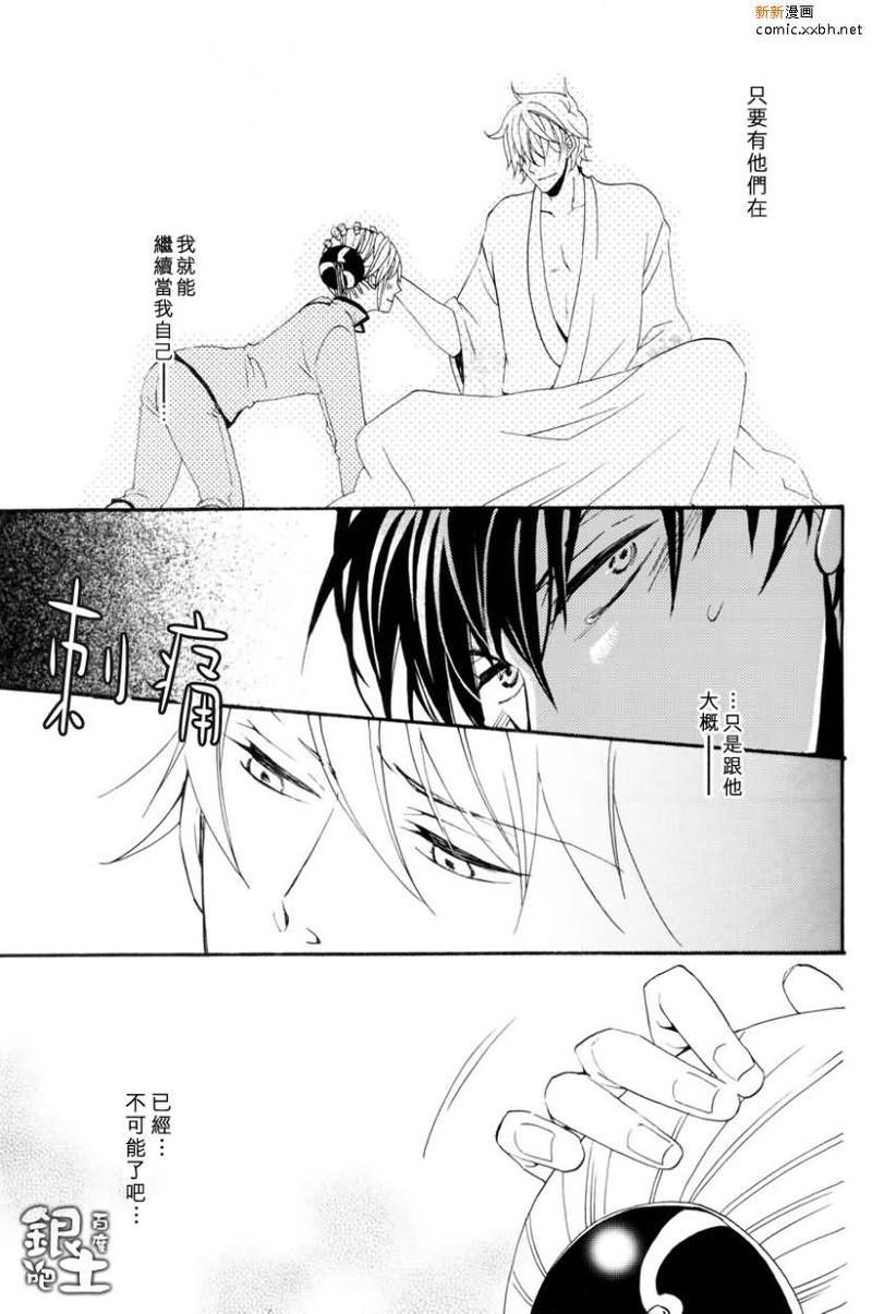 会许愿也是一种爱[耽美]韩漫全集-第1话无删减无遮挡章节图片 