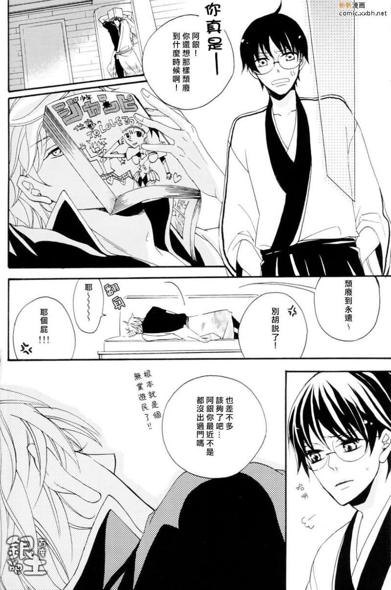 会许愿也是一种爱[耽美]韩漫全集-第1话无删减无遮挡章节图片 