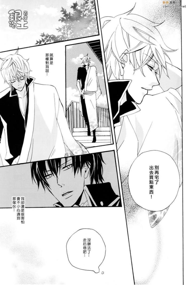 会许愿也是一种爱[耽美]韩漫全集-第1话无删减无遮挡章节图片 