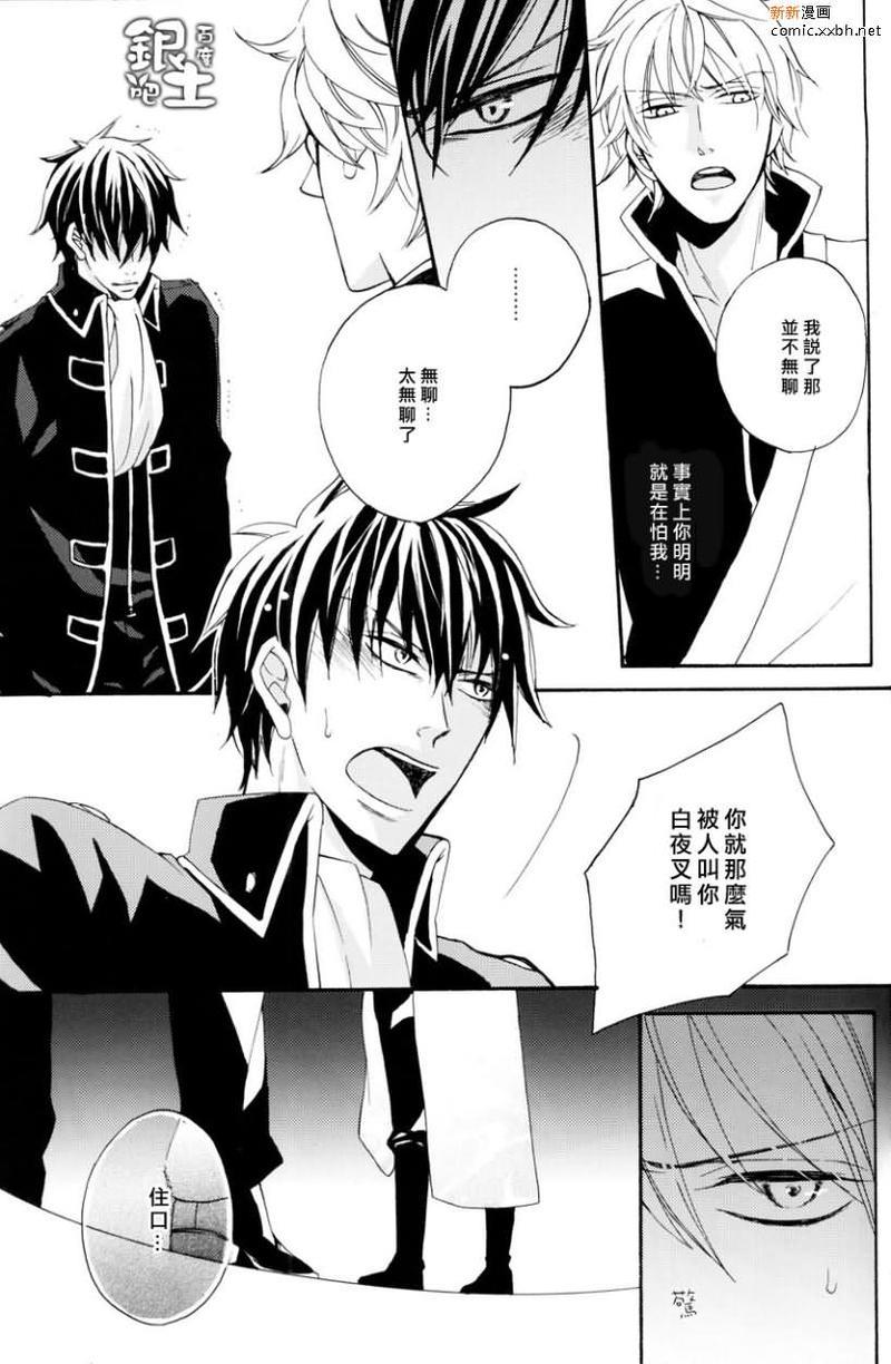 会许愿也是一种爱[耽美]韩漫全集-第1话无删减无遮挡章节图片 