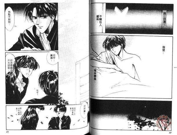 网中鱼[耽美]韩漫全集-第2卷无删减无遮挡章节图片 