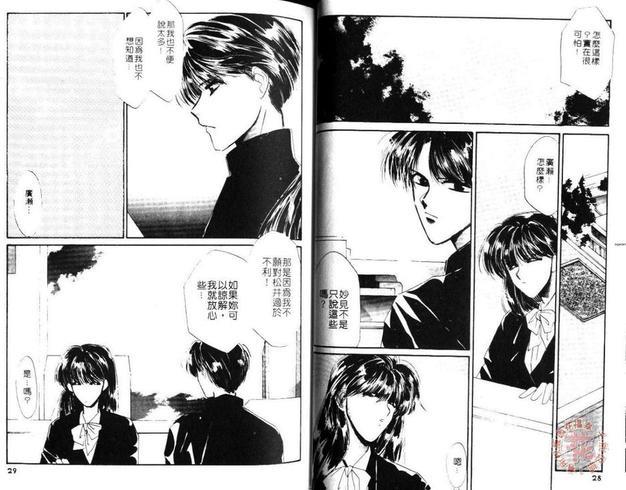 网中鱼[耽美]韩漫全集-第3卷无删减无遮挡章节图片 