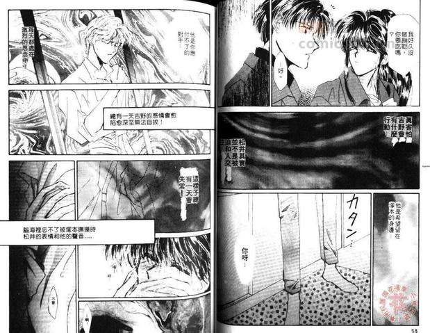 网中鱼[耽美]韩漫全集-第3卷无删减无遮挡章节图片 