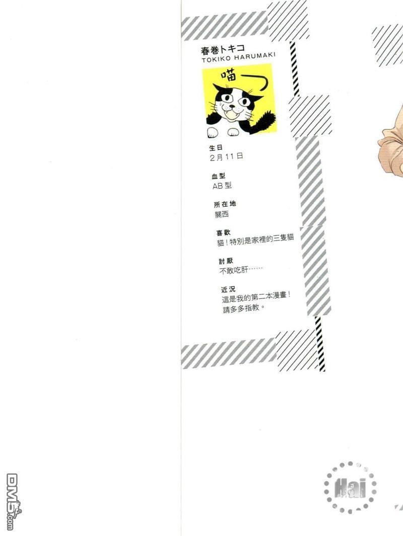 诚老师不温柔[耽美]韩漫全集-第1卷无删减无遮挡章节图片 