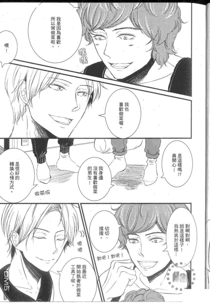 诚老师不温柔[耽美]韩漫全集-第1卷无删减无遮挡章节图片 
