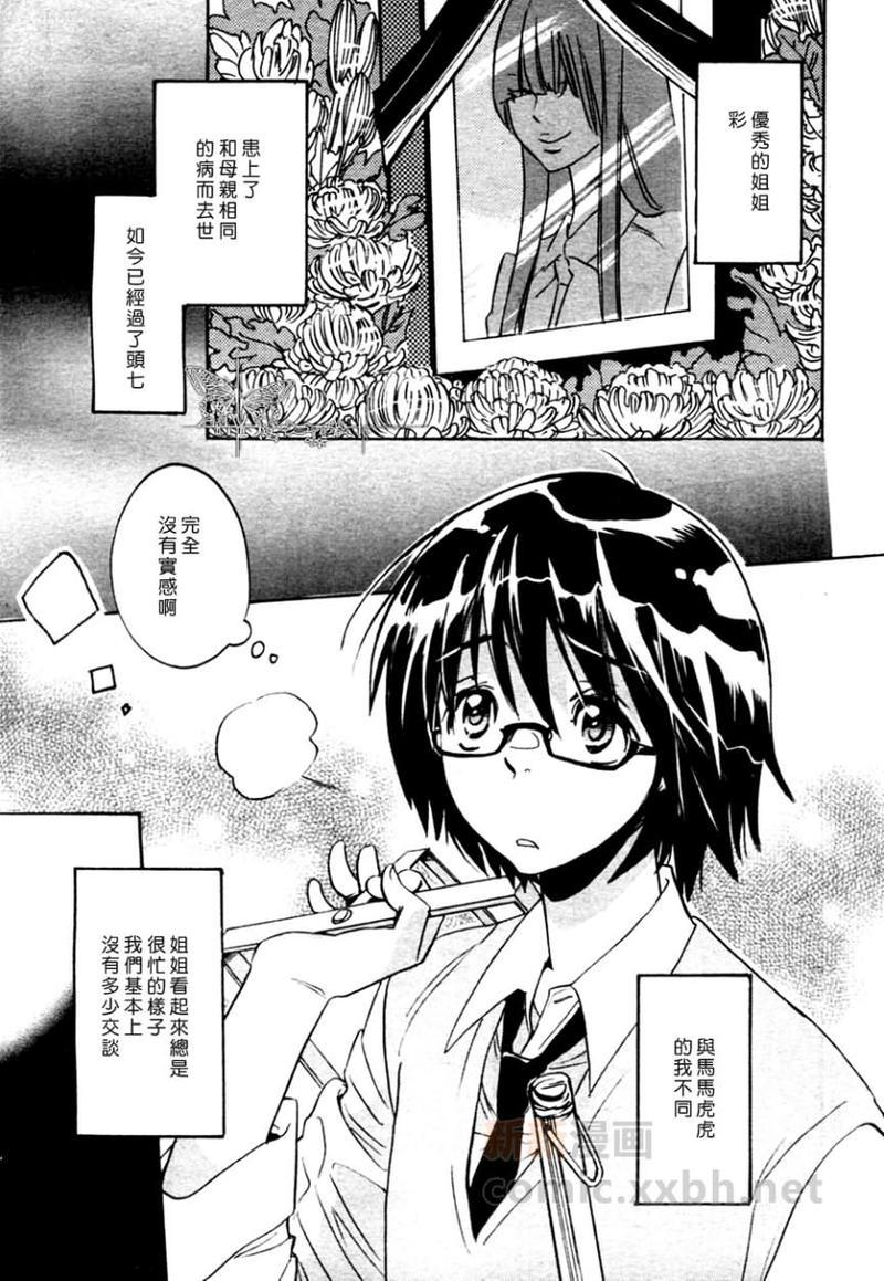TwinBird[耽美]韩漫全集-第1话无删减无遮挡章节图片 