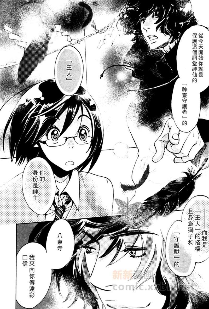 TwinBird[耽美]韩漫全集-第1话无删减无遮挡章节图片 