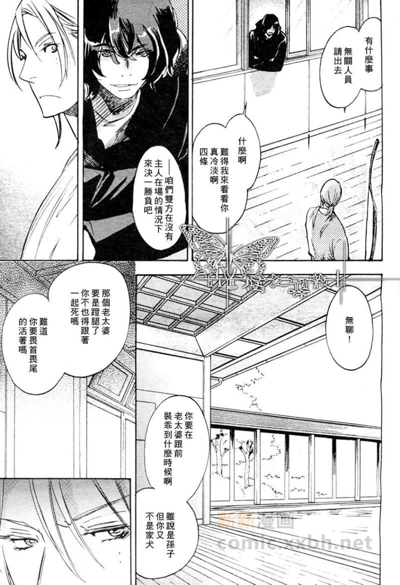 TwinBird[耽美]韩漫全集-第2话无删减无遮挡章节图片 
